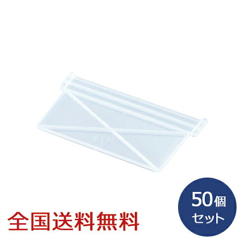 システムコンテナBOX #10 仕切り 50個入り 収納ケース 収納ボックス 小物入れ クリア(3)