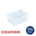 システムコンテナBOX #3 20個入り 収納ケース 収納ボックス 小物入れ クリア(3)