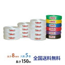 SKパワーロープ(PPロープ) No.8 溶着品 8mm×150m 白 5巻 【信越工業製】(3)