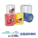 【ポイント20倍】SKハイストライプ #35 3,100m×2.0kg 白 12巻 【信越工業製】(3)