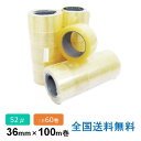 【ポイント10倍】OPPテープ 52μ 36mm×100m巻 (透明・茶) 1箱60巻入 梱包テープ 梱包資材(3)
