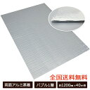 【ポイント10倍】アルミ断熱シート 約1200mm×40m クールマジック シャインバブル 遮断熱 保冷 保温 両面アルミ蒸着 ロールタイプ エアーキャップ 省エネ(3)