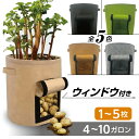 【ポイント20倍】フェルトプランター 不織布プランター 不織布ポット 4ガロン 7ガロン 8ガロン 10ガロン じゃがいも栽培袋 フェルト プランター 不織布 ポット 便利グッズ ガーデニング コンポスト 軽量 布鉢 野菜 花 1枚入り(4)