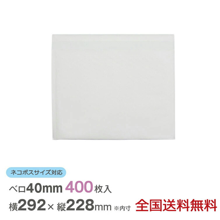 Rakuten - 【ポイント20倍】クッション封筒 ネコポス対応 横型 400枚入り ソフト封筒 紙製 ポリ クラフト