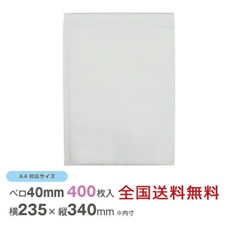 Rakuten - 【ポイント10倍】クッション封筒 A4サイズ対応 400枚入り ソフト封筒 紙製 ポリ クラフト