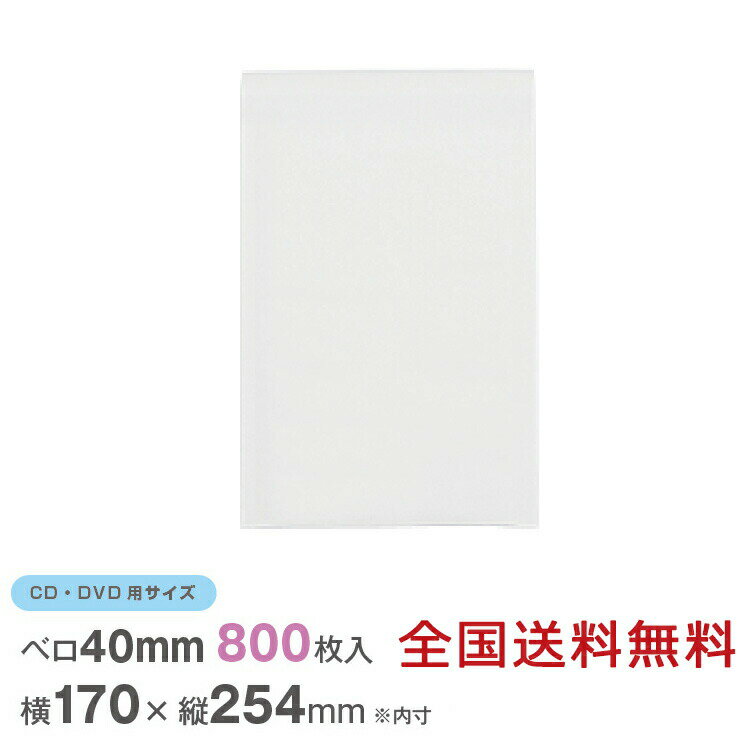 乐天商城 - 【ポイント10倍】クッション封筒 CD・DVD対応 800枚入り ソフト封筒 紙製 ポリ クラフト