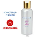 【ポイント20倍】ワンダーシェル「KIREI」50g 100%天然成分 洗濯用 洗剤補助剤 パウダー 粉 強アルカリ 無香料 無着色 5本セット