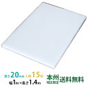 【ポイント10倍】JSP タフボード(トラック用) 20mm×1,000mm×1,400mm 15枚セット 本州無料