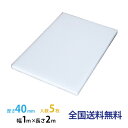 【ポイント10倍】JSP タフボード(トラック用) 40mm×1,000mm×2,000mm 5枚セット