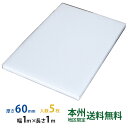 JSP タフボード(トラック用) 60mm×1,000mm×1,000mm 5枚セット 本州無料