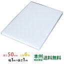 JSP タフボード(トラック用) 50mm×1,000mm×1,000mm タフボード 6枚セット トラックボード 本州無料