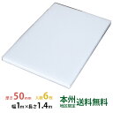 【ポイント10倍】JSP タフボード(トラック用) 50mm×1,000mm×1,400mm 6枚セット 本州無料