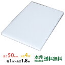 【ポイント10倍】JSP タフボード(トラック用) 50mm×1,000mm×1,800mm 4枚セット 本州無料