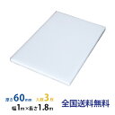 【ポイント20倍】JSP タフボード(トラック用) 60mm×1,000mm×1,800mm タフボード 3枚セット