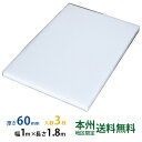 【ポイント20倍】JSP タフボード(トラック用) 60mm×1,000mm×1,800mm 3枚セット 本州無料