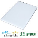 【ポイント20倍】JSP タフボード(トラック用) 40mm×1,000mm×1,400mm 7枚セット 本州無料
