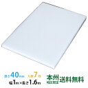 【ポイント20倍】JSP タフボード(トラック用) 40mm×1,000mm×1,600mm タフボード 7枚セット 本州無料