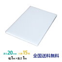 JSP タフボード(トラック用) 20mm×1,000mm×1,000mm タフボード 15枚セット