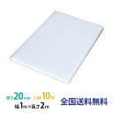 【ポイント10倍】JSP タフボード(トラック用) 20mm×1,000mm×2,000mm 10枚セット