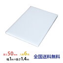 【ポイント20倍】JSP タフボード(トラック用) 50mm×1,000mm×1,400mm 6枚セット