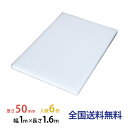 【ポイント20倍】JSP タフボード(トラック用) 50mm×1,000mm×1,600mm 6枚セット