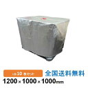 【ポイント10倍】凍結防止(遮熱)IBCコンテナカバー 尿素水用 保護カバー 10枚セット 保冷・保温 クールマジック シャインフォーム