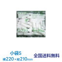 エコプラス ハード(小袋Sサイズ 約220×210) 1俵 約300袋入 バラ緩衝材 バイオマス緩衝材 すきま埋め