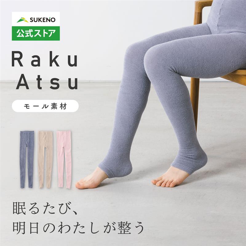 【おやすみ用 着圧 タイツ】らく圧 RakuAtsu 着圧タイツ 着圧レギンス トゥレス オープントゥ つま先な..