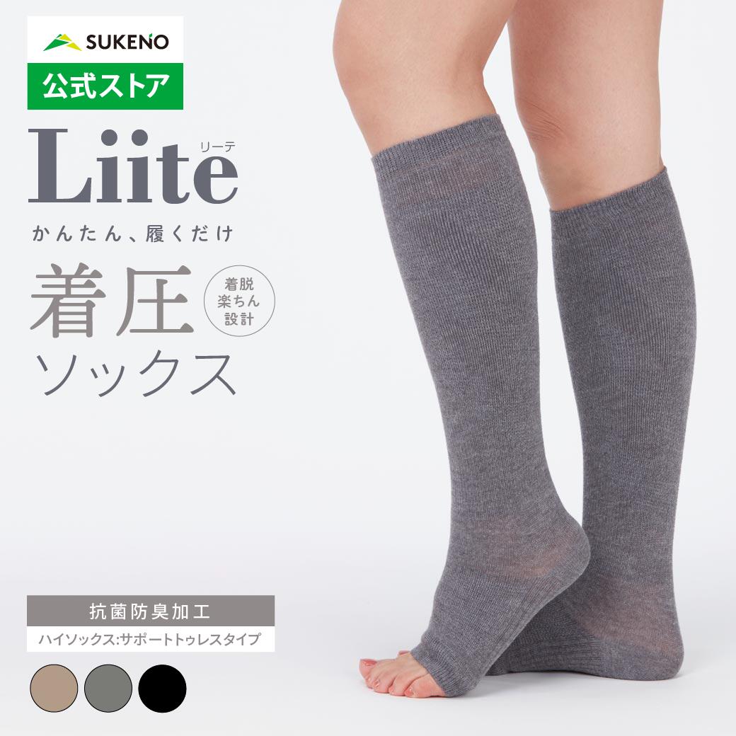【累計35万足 着圧 ソックス 】 Liite らく圧 着圧サポートトゥレス 23-25cm レディース マタニティ 産前 産後 筋ポンプ機能 機能性 日中 プレゼント おしゃれ 日本製 ブランド ひざ下 ロング 靴下