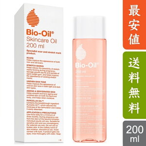 【海外仕様】バイオイル Bioil 200ml 2020年最新版