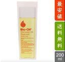 バイオイル Bioil Natural 200ml