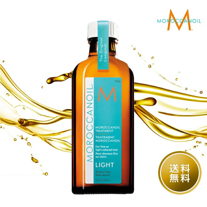 MOROCCAN OIL TREATMENT モロッカンオイル トリートメント 100ml ポンプ付き ヘアオイル スタイリング