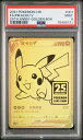 ポケモンカード PSA9 ピカチュウV ゴールデンボックス25th 001/015 中国語