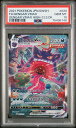 ポケモンカード PSA10 ゲンガーVmax 020/019