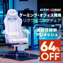 【SS最大83%OFF】GTRACING オフィスチェア ゲーミングチェア 白い チェア 椅子 イス チェアー パソコンチェア デスクチェア pcチェア ワーク...