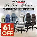 【SS最大83%OFF】GTPLAYER ゲーミングチェア オフィスチェア デスク椅子 パソコンチェア デスクチェア PCチェア ファブリック チェア 椅子 イス チェアー いす オットマン付き おしゃれ メッシュ ハイバック リクライニング バケットシート ランバーサポー