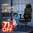 【SS最大83%OFF】GTRACING ゲーミングチェア スピーカー付き オフィスチェア おしゃれ チェア 椅子 イス チェアー オットマン付き リクライニン...