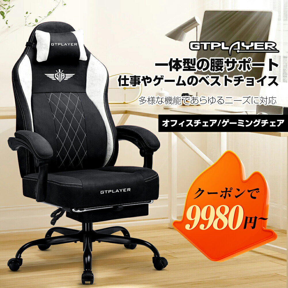 【ブラックフライデー最大81％OFF】GTRACING ゲーミングチェア ファブリック 通気性抜群 デスクチェア オフィスチェア パソコンチェア 椅子 イス チェア pcチェア おしゃれ 疲れにくい ハイバック ワークチェア 腰痛対策 ポケットコイル オットマン 連動アームレスト