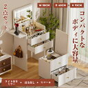 \ブラックフライデー最大81%OFF/ドレッサー 化粧台 2点セット LEDライト ミラー付き スツール 大量収納 引き出し付き おしゃれ 女優ミラー 一面鏡 ...