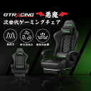 【送料無料】GTRACING ゲーミングチェア オフィスチェア パソコンチェア デスクチェア PCチェア チェア 椅子 イス おしゃれ リクライニング ハイバッ...