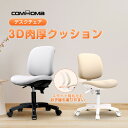 【即納 売り尽くしセール】COMHOMA オフィスチェア デスクチェア おしゃれ 疲れない コンパクト パソコンチェア 子供 デスク用 イス チェア ファブリッ...