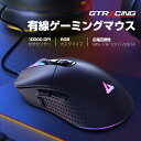GTRACING ゲーミングマウス 有線 パソコン マウス USB 接続 軽量 RGB 8個プログラムボタン ブラック PC windows 正規品【ゲーミング...