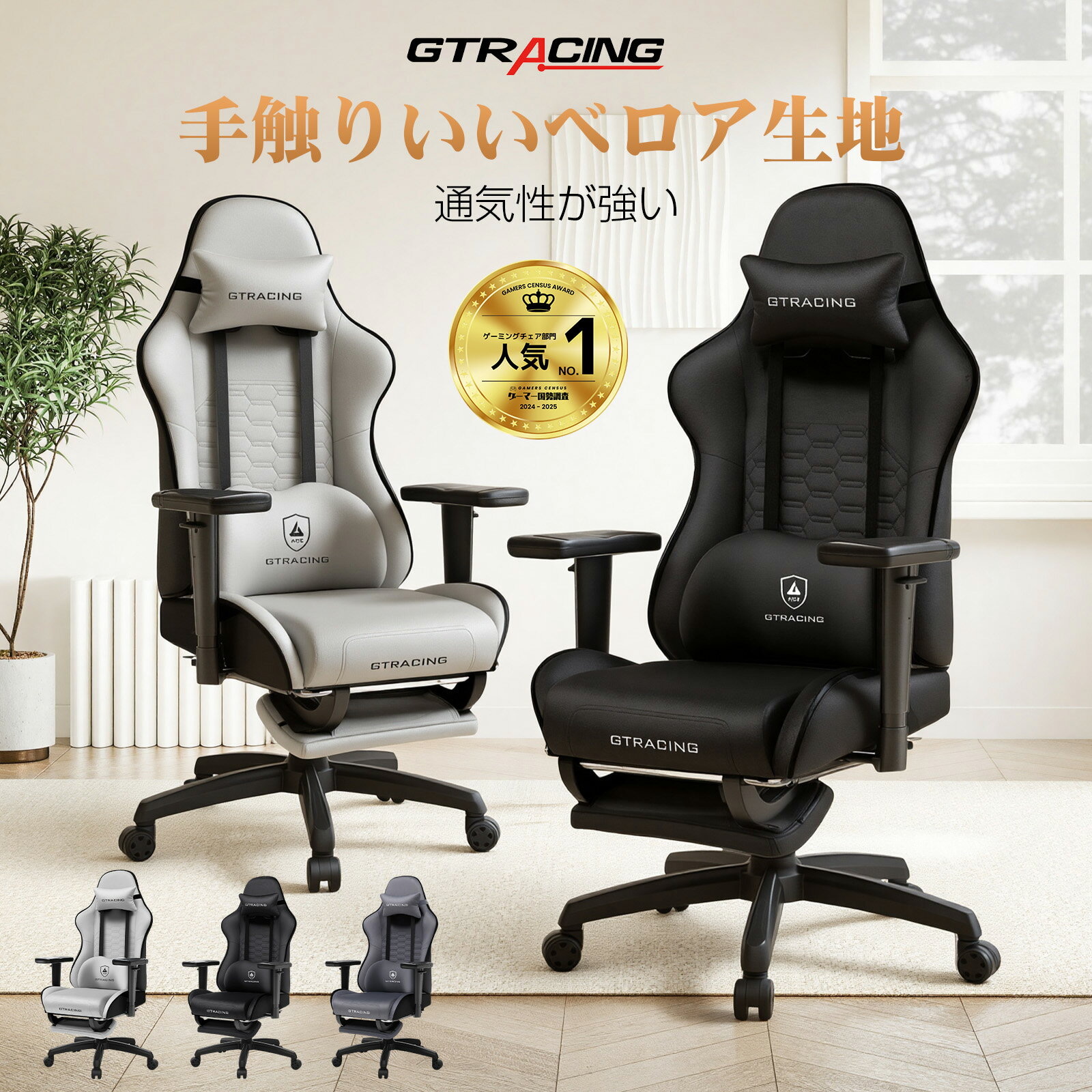 【ブラックフライデー最大81％OFF】GTRACING ゲーミングチェア ファブリック 人間工学 ゲームチェア 高級感 オフィスチェア デスクチェア 椅子 チェア パソコンチェア 布張 PCチェア 勉強用 リクライニングチェア ワークチェア デスクワーク 業務用 オフィス 腰痛対策