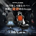【送料無料】GTPLAYER ゲーミングチェア カバー取り外し オフィスチェア パソコンチェア デスクチェア PCチェア チェア 椅子 イス オットマン付き お...