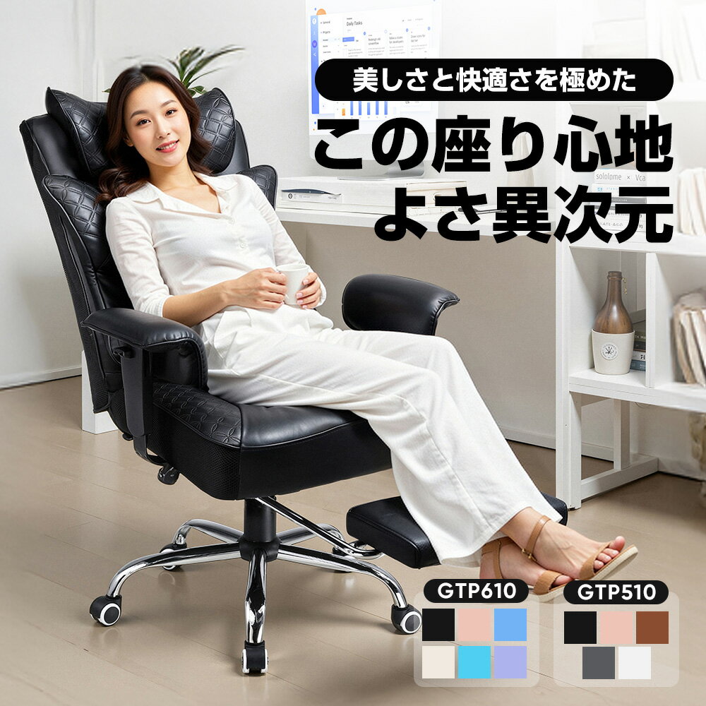 【ブラックフライデー最大81%OFF】COMHOMA オフィスチェア ゲーミングチェア デスクチェア パソコンチェア おしゃれ 社長椅子 リクライニング おしゃ...