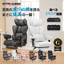 【3/11まで最大82%OFFxSuperSale】COMHOMA オフィスチェア ゲーミングチェア デスクチェア パソコンチェア おしゃれ 社長椅子 リクライ...