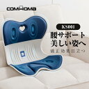 【 GWセールMAX81%OFF×P10倍 】COMHOMA サポートチェア 矯正椅子 座椅子 骨盤矯正 チェア 椅子 姿勢矯正 大人 子供 おしゃれ シンプル...