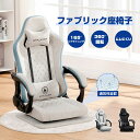 【お買い物マラソン最大81%OFF×P5倍】GTPLAYER ゲーミング座椅子 ゲーミングチェア 座椅子 回転座椅子 肘掛 リクライニング ローフロア ファブリ...