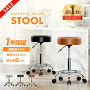 【SALE／53 OFF】スツール キャスター付き 丸椅子 昇降 椅子 チェア イス いす ハイスツール バースツール バーチェア カウンターチェア キャスター おしゃれ オフィスチェア デスクチェア 回転椅子 カットチェア キッチンチェア ハイチェア 回転チェア 北欧 PUレザー