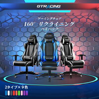 【お買い物マラソンP5倍】GTRACING ゲーミングチェア オフィスチェア チェア 椅子 ...